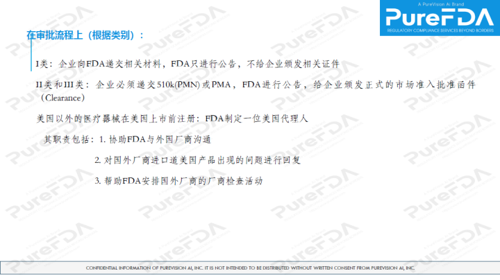 文章配图：胡心洁：医疗器械注册转化之监管之路（下）