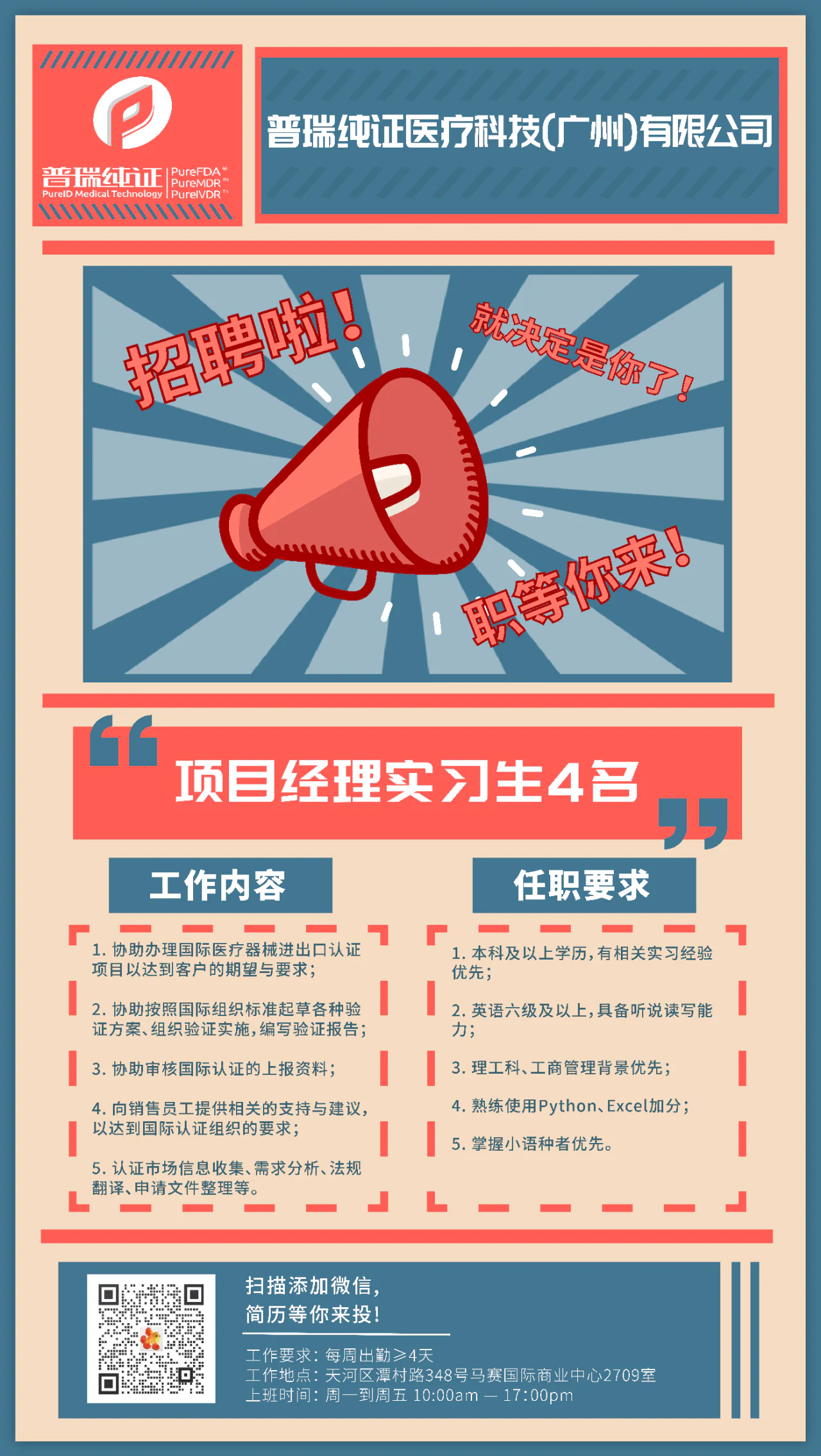 文章配图:差钱的公司才会克扣员工,我们公司只差人!