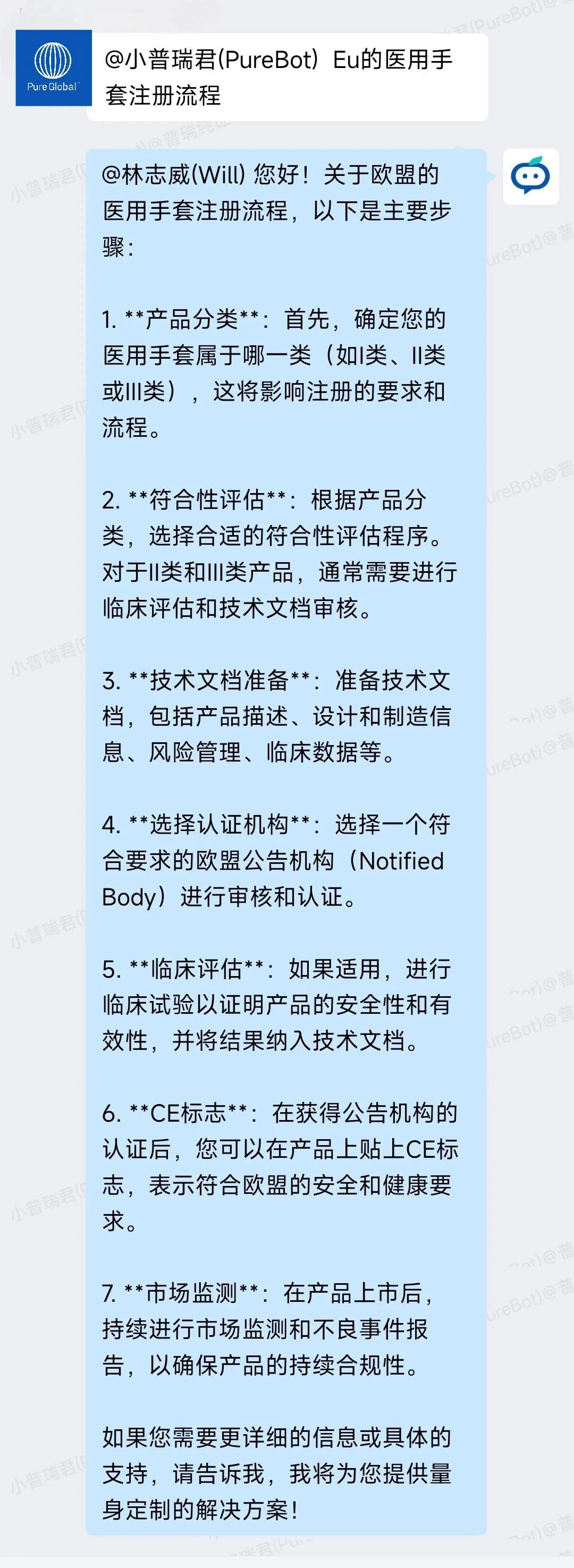 文章配图:Manus的医疗合规版?小普瑞君登场:AI管家+超强大脑,项目群管理从未如此简单