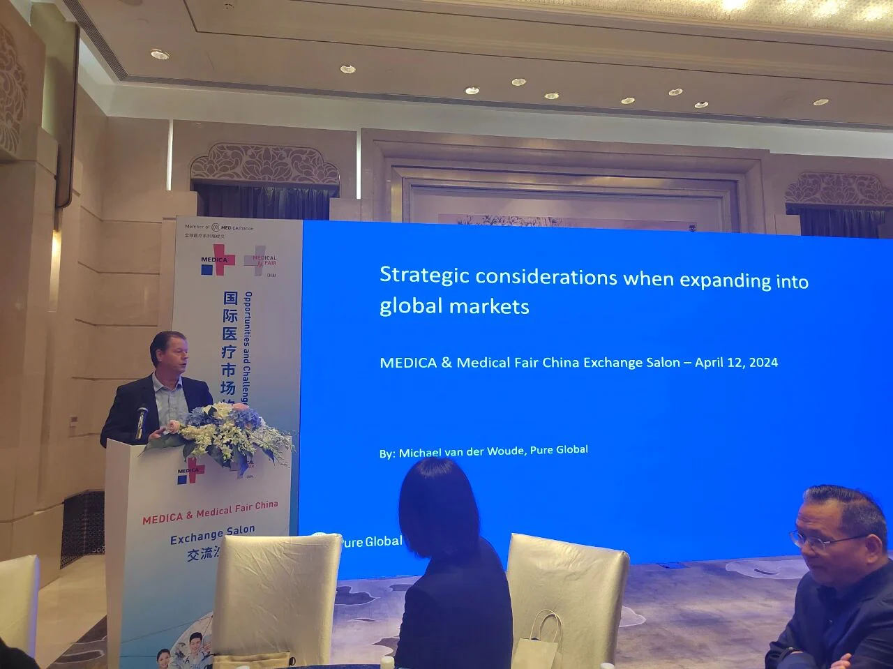 文章配图:活动回顾丨Pure Global 普瑞纯证全球BD负责人受邀出席MEDICA & Medical Fair China沙龙活动