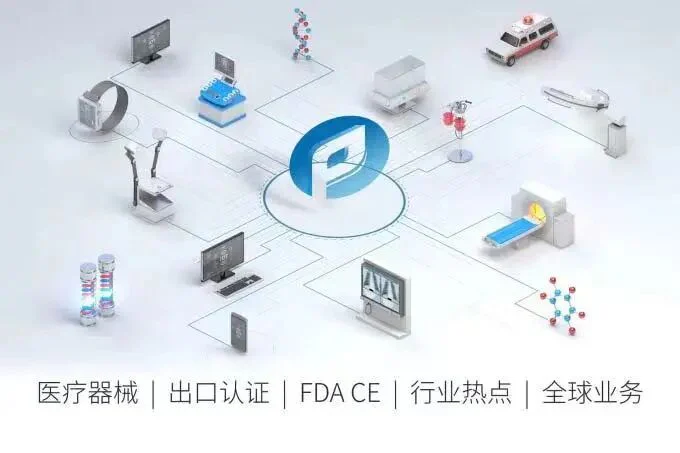 文章配图:普瑞纯证即将亮相CMEF医疗器械第三方检测和服务论坛(第三轮)