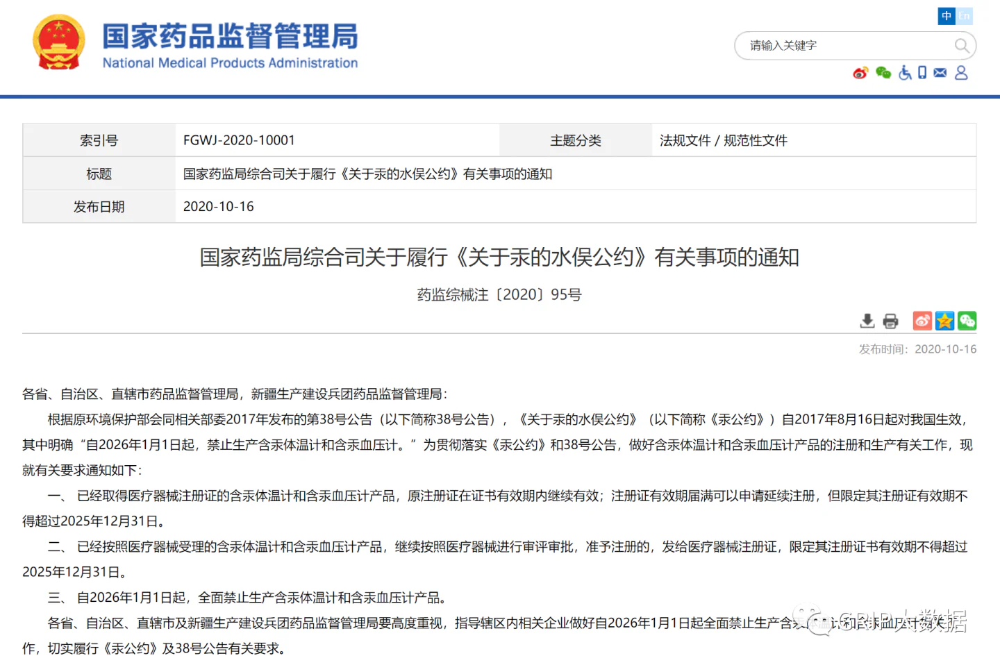 文章配图:抢断货的体温计,也已是个400岁的老古董了