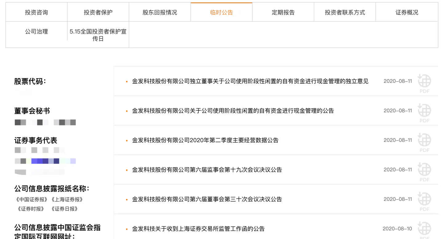 文章配图:金发科技回复来了!70亿订单神秘美国买家终于现身!