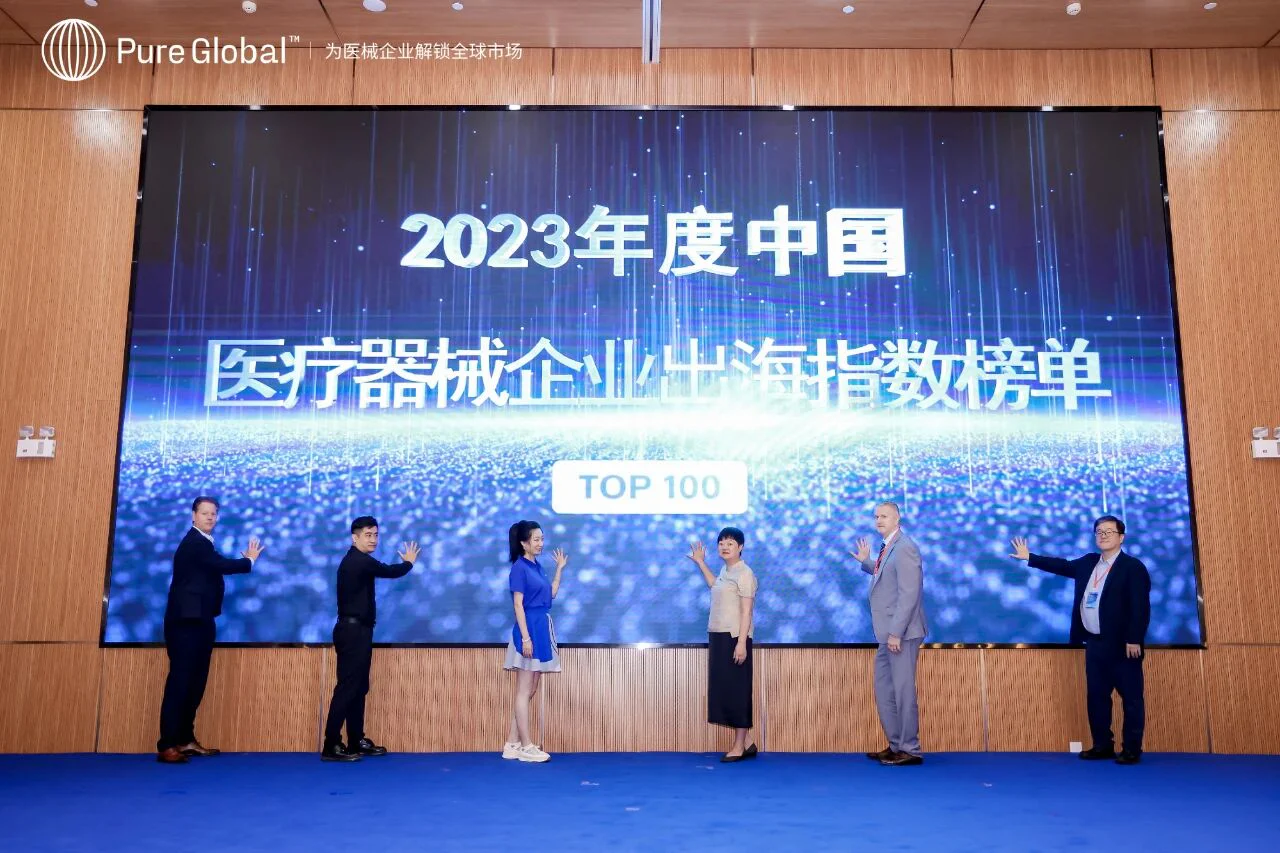 文章配图:普瑞纯证发布2023年医疗器械全年出海指数榜单