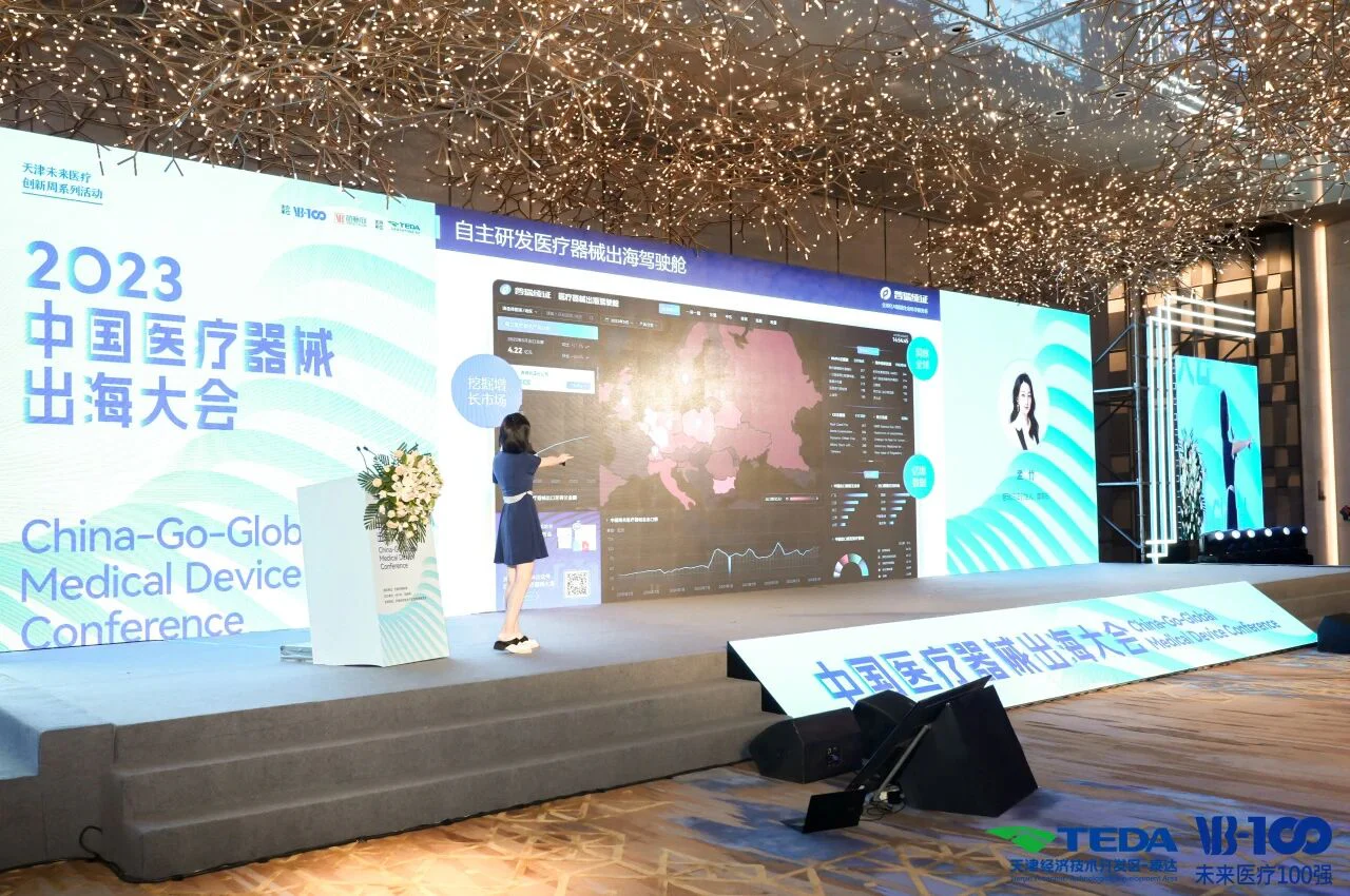 文章配图:AI赋能 助力出海|普瑞纯证亮相“2023中国医疗器械出海大会”并荣获“最佳赋能服务企业”奖项
