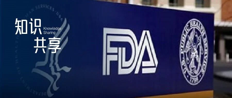 再论LDT丨普瑞纯证专家对FDA决策的问与答