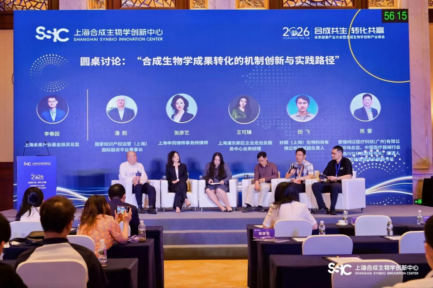 文章配图:普瑞纯证亮相未来健康产业大会,共话中国创新价值重塑