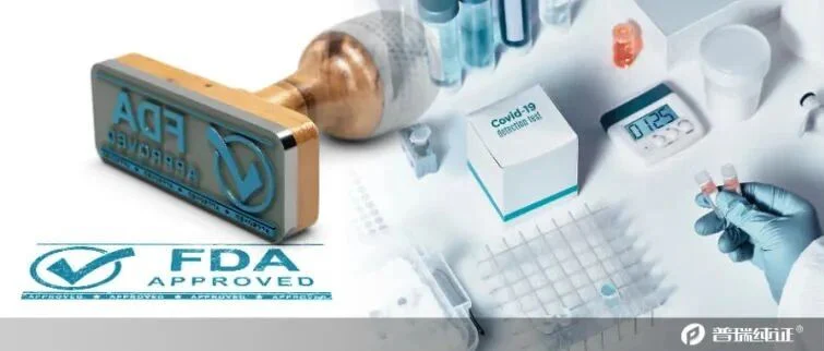 美国市场 | 两家中国企业的新冠抗原自测产品再获FDA EUA授权！