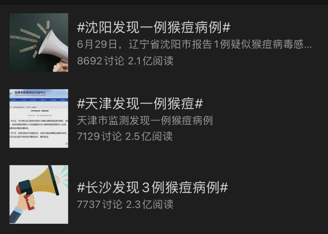 文章配图：国内多地猴痘病例被发现，IVD厂商的最佳伙伴在哪里？