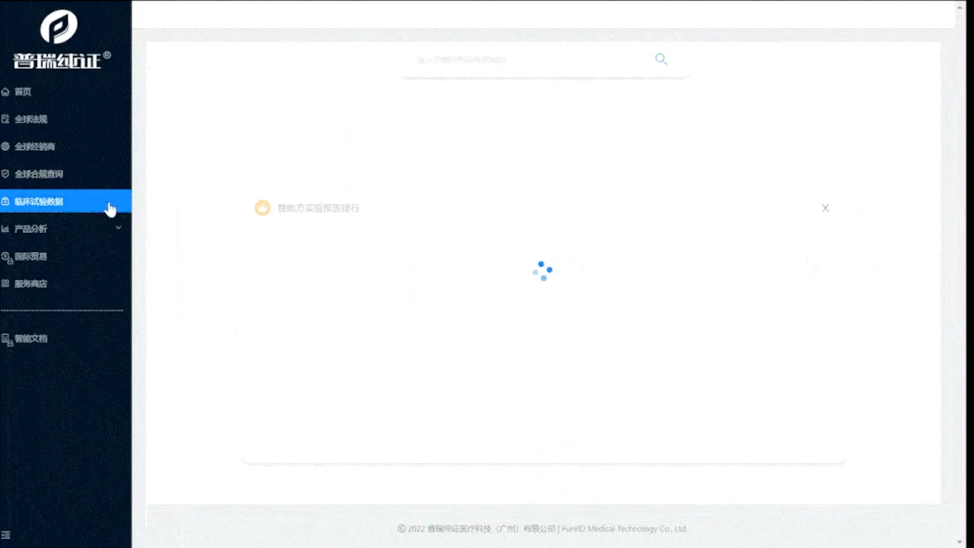 文章配图：官宣！全球法规智能平台 GRIP 2.0 旗舰版开放公开注册！