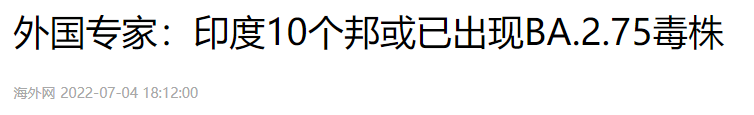 文章配图：警惕！奥密克戎又出新变种，未来或掀起新疫情！