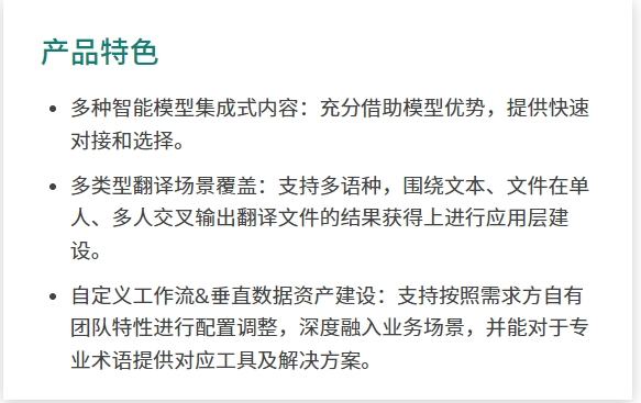 文章配图:普瑞纯证 “AI医学翻译解决方案”上架(AWS Marketplace)