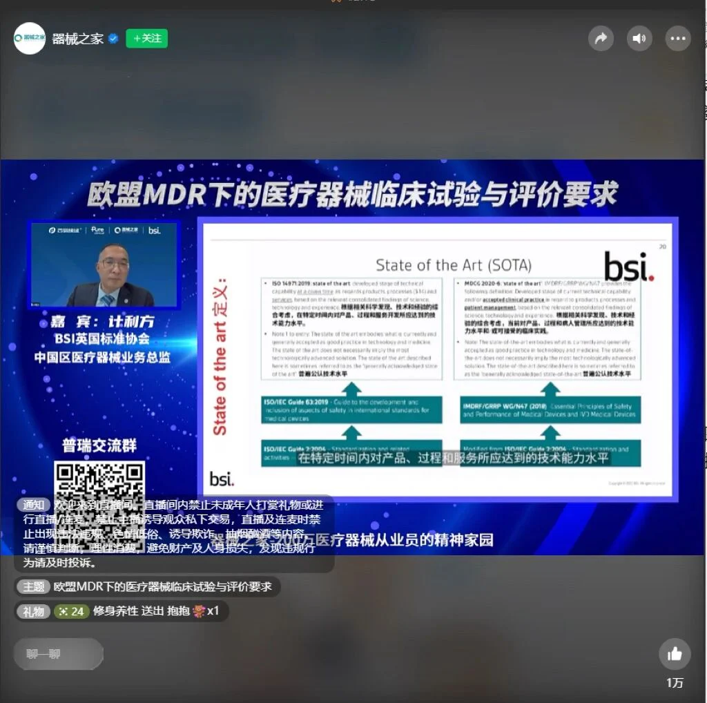 文章配图：【讲座回顾】欧盟MDR法规下临床究竟该怎么做？出海医械er必听！