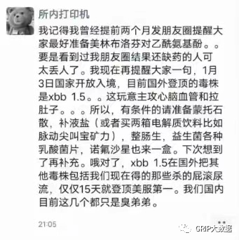 文章配图:蒙脱石散被抢光?专家:勿乱用