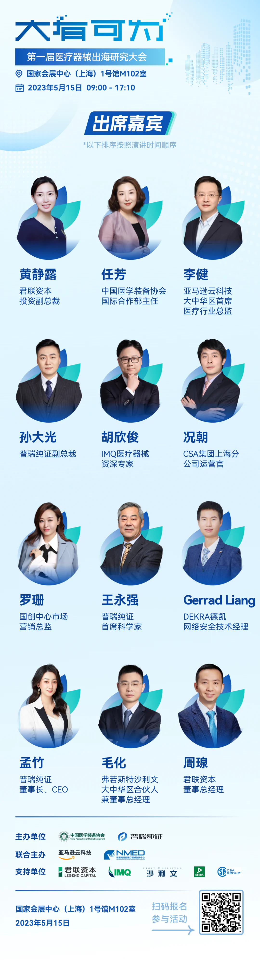 文章配图：CMEF邀请函 | 向阳而生，大有可为，普瑞纯证邀您相“沪”辉映！
