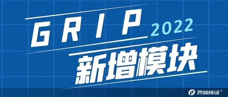 重磅 | 普瑞全球法规智能平台新增开通巴西和墨西哥注册路径模块！