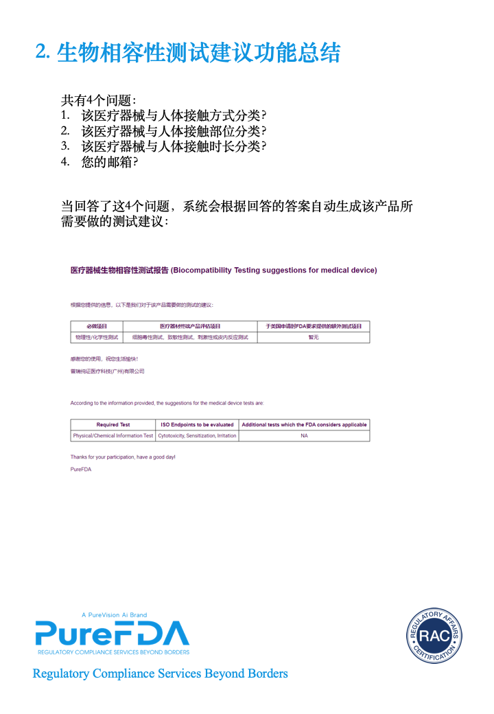 文章配图：普瑞君携「神秘来客」在小程序等你哦～