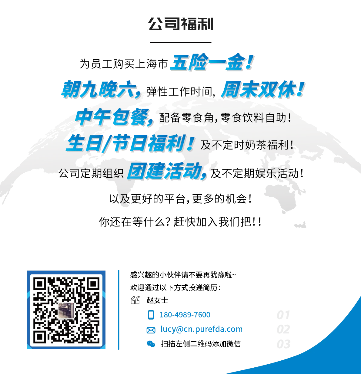文章配图:普瑞招人啦 | 快到我们碗里来~