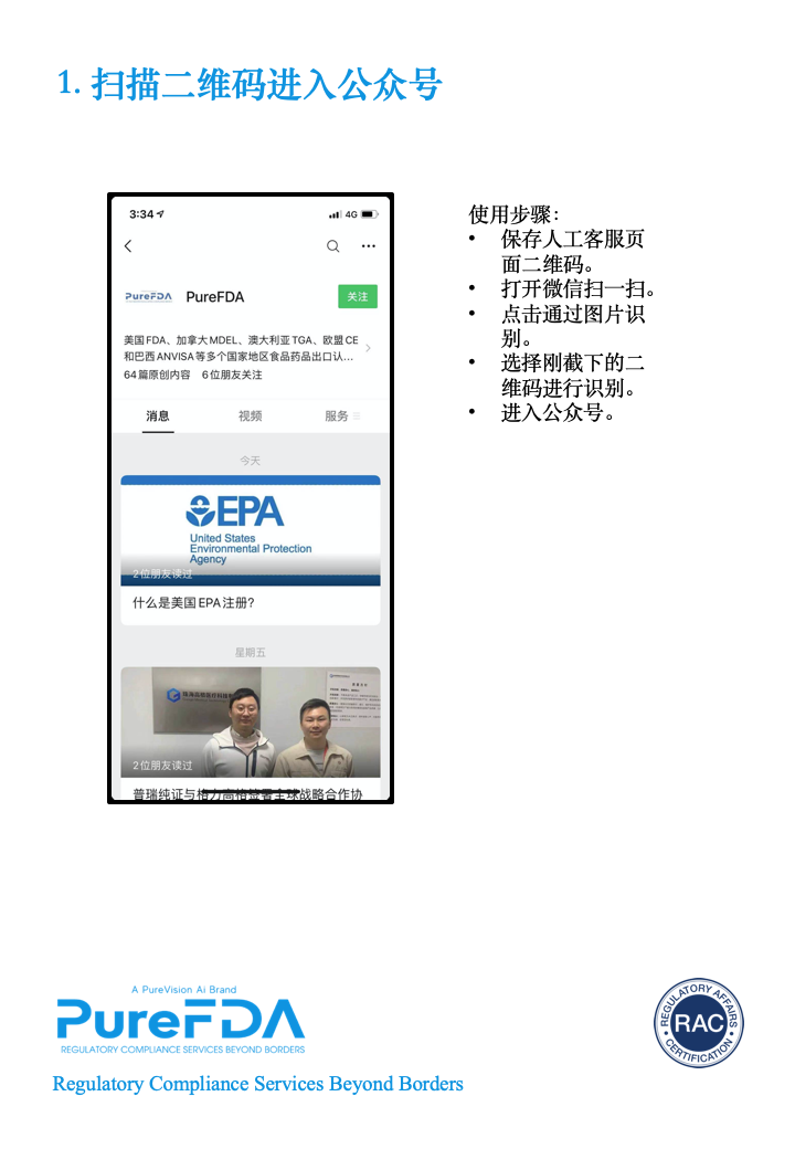 文章配图：普瑞君携「神秘来客」在小程序等你哦～