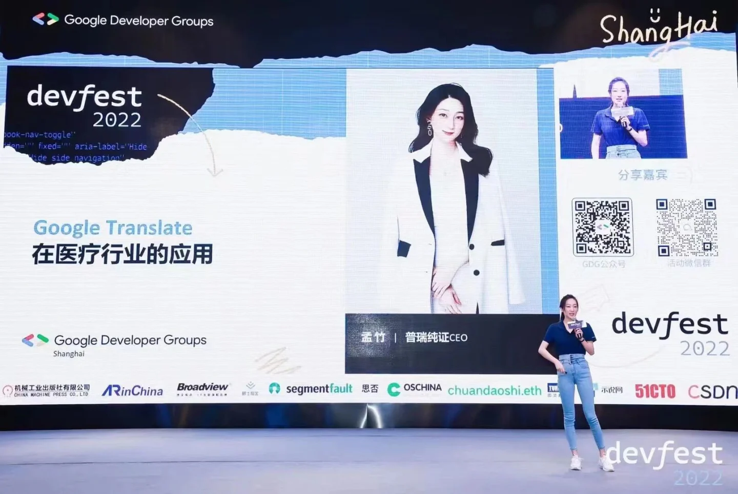 文章配图：活动专题 | 次元壁破了？普瑞 X Google DevFest 2022 梦幻联动~