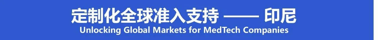 文章配图:东南亚规模第一:2024印尼国际医疗展