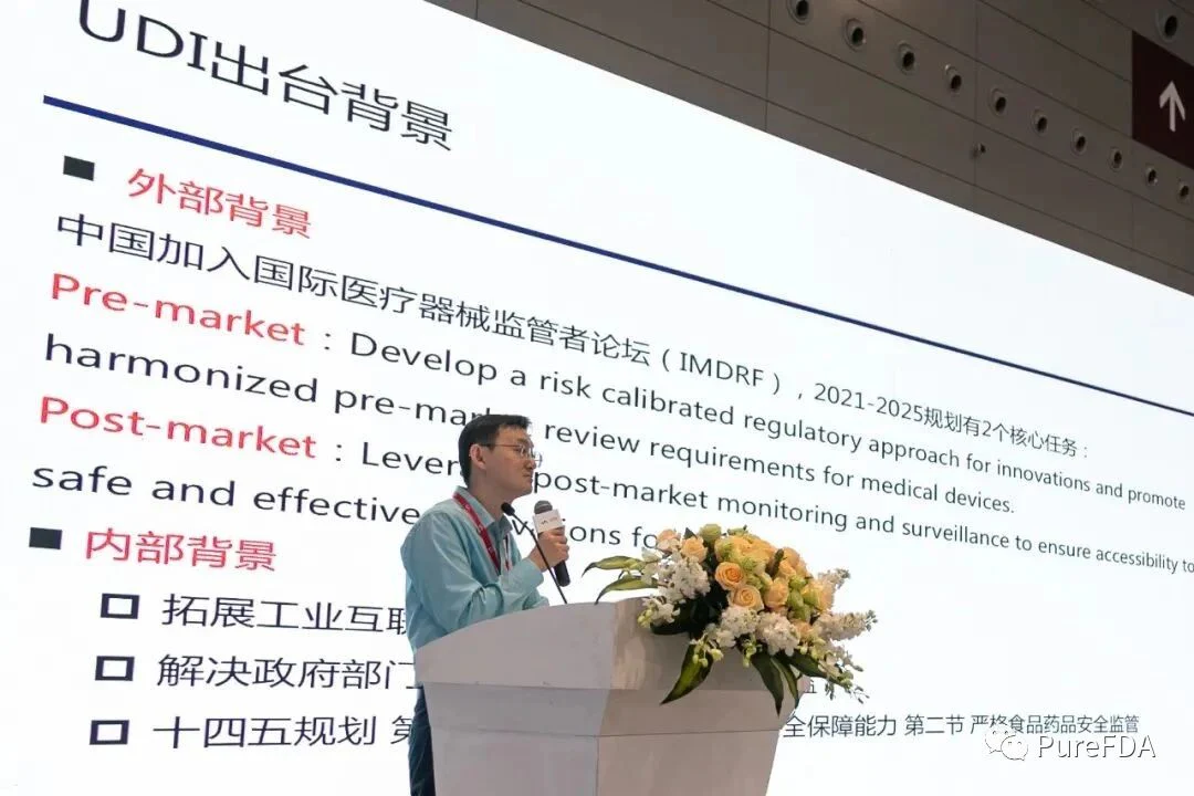 文章配图:2021第四届中国医疗器械工业发展论坛圆满闭幕