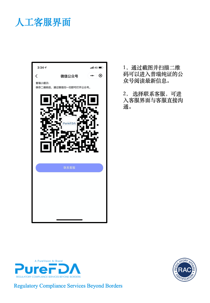 文章配图：普瑞君携「神秘来客」在小程序等你哦～