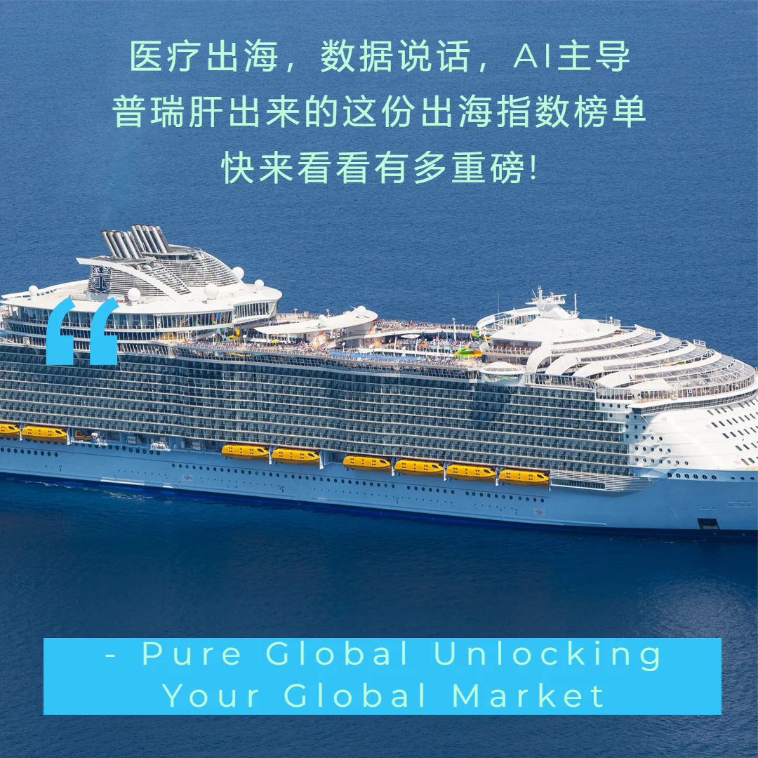 文章配图:2024出海榜单发布在即,两届榜首,行业标杆的它,能否再登第一?