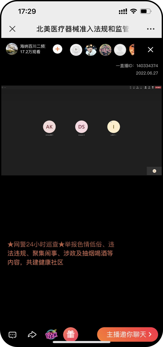 文章配图:【活动回顾】超过80万人观看!“北美医疗器械准入法规和监管研讨会”圆满结束~