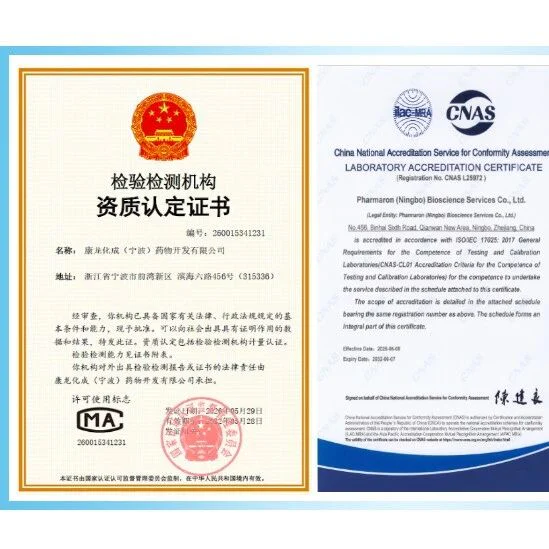 康龙器械生物学实验室获 CMA & CNAS认可,一份报告全球申报