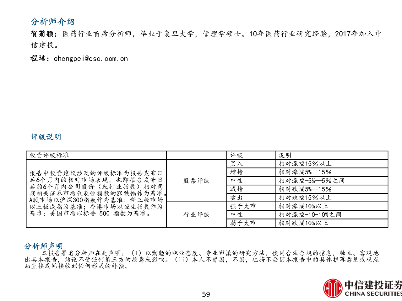文章配图:【推荐】2021年体外诊断行业分析研究报告!