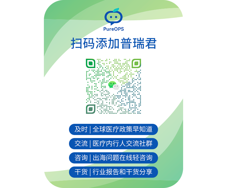 文章配图:Pure Global在MEDICA上的精彩瞬间