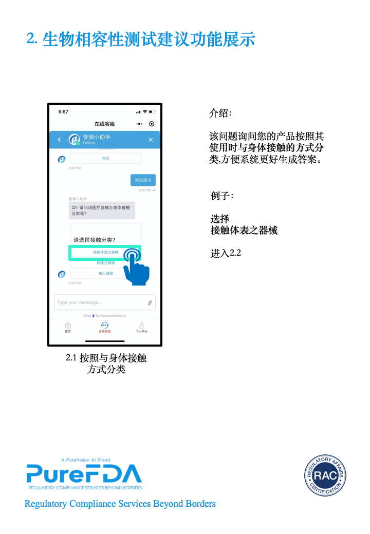 文章配图：普瑞君携「神秘来客」在小程序等你哦～