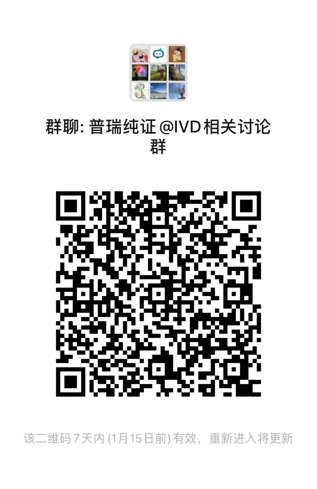 文章配图:回顾2023年体外诊断行业十大热点事件