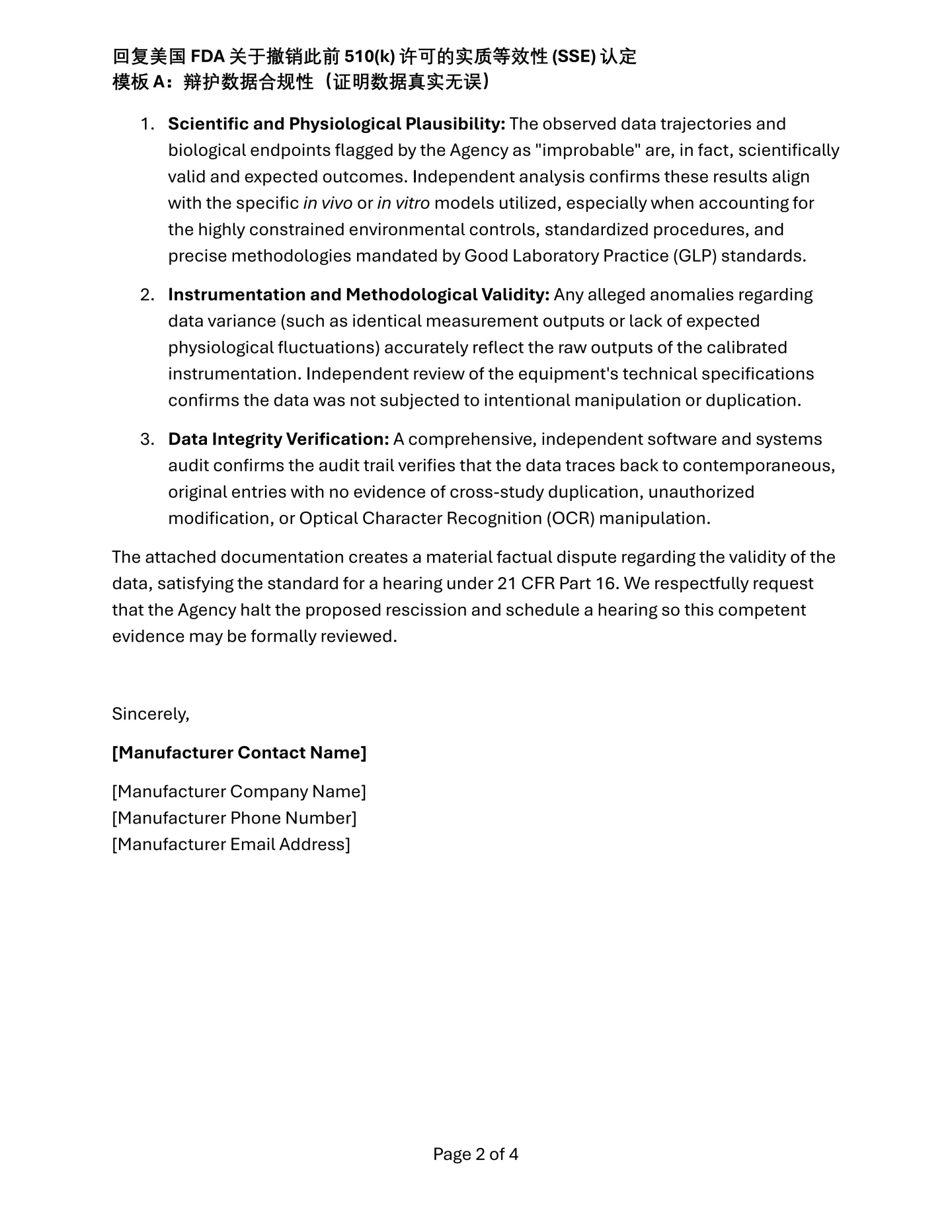 文章配图:FDA紧急警报:AI"Elsa" 历史递交全面复查!已批的K号也有可能被撤销,你的510(k)还安全吗?