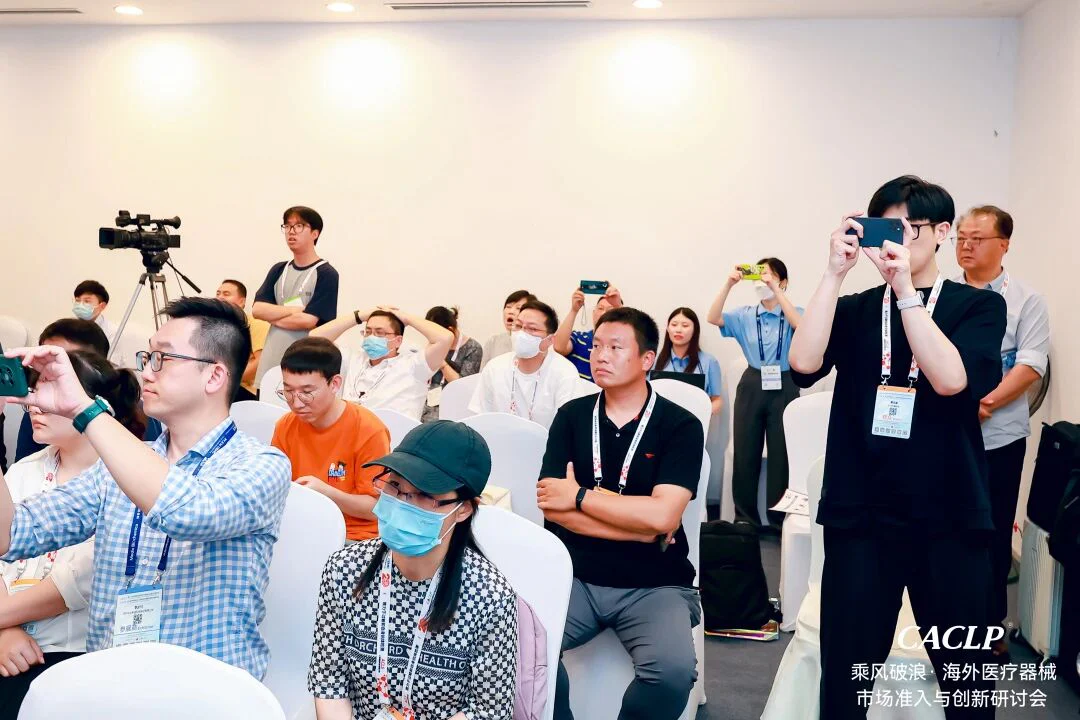 文章配图:精彩回顾 | 普瑞纯证CACLP 海外准入与创新专题研讨会成功举办