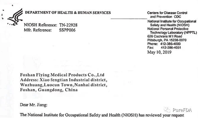 文章配图：NOISH公布中国假口罩出口企业，图文讲解涉事案例