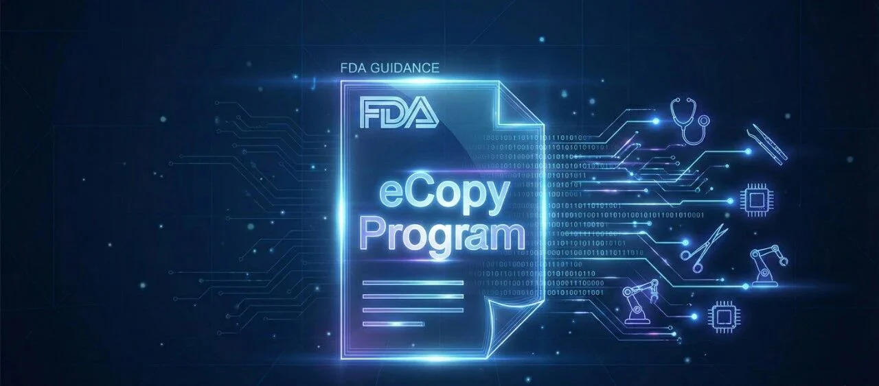 文章配图:FDA发布2025版eCopy指南:医疗器械电子提交必读