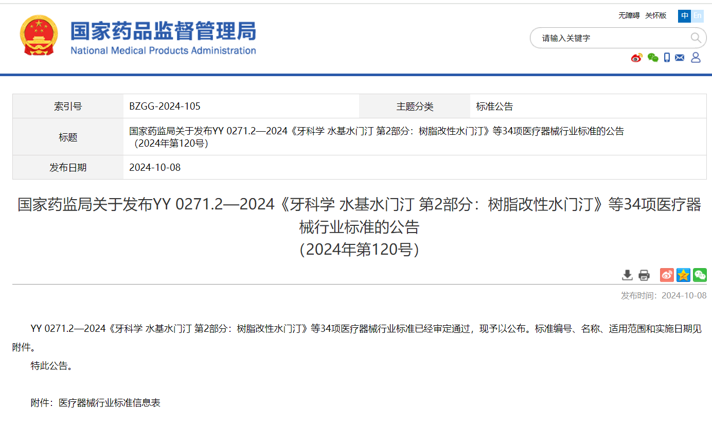 文章配图：全球医疗法规 | 美国CLSI发布首个EP47指南，MDR和IVDR协调测试标准更新~
