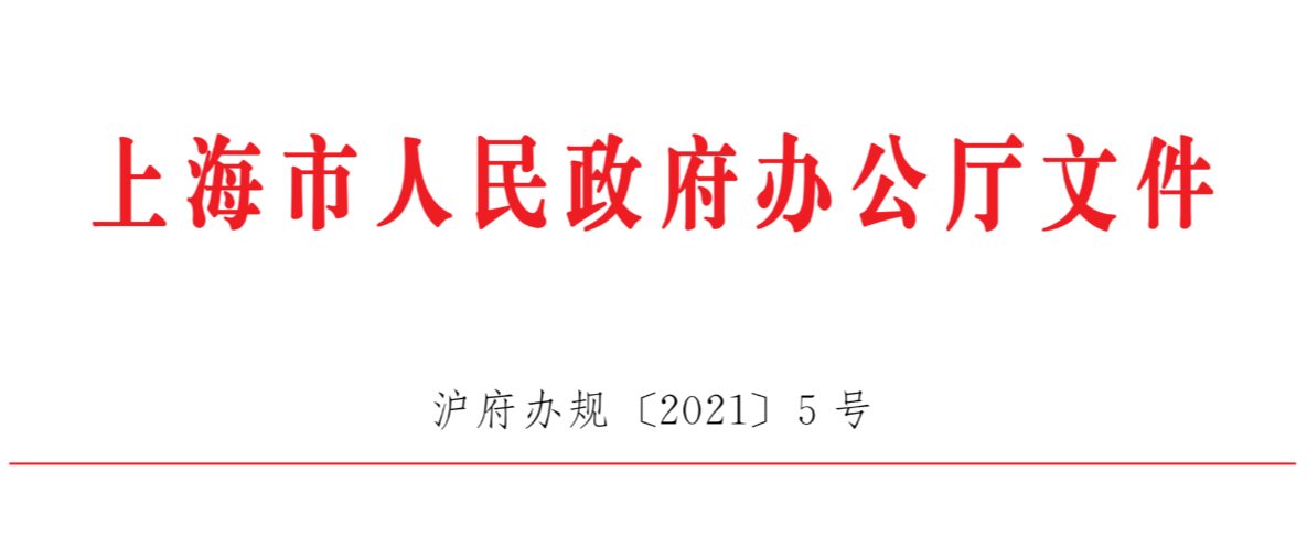 文章配图:为促进上海市生物医药产业高质量发展,上海市人民政府办公厅给出重要意见!