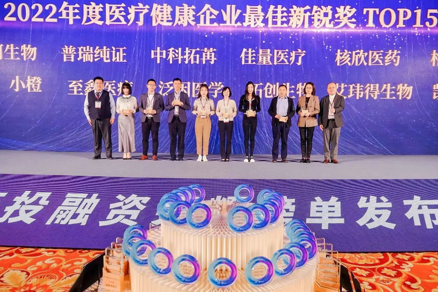 文章配图:要闻 | 普瑞纯证荣膺「2022年度医疗健康企业最佳新锐奖」