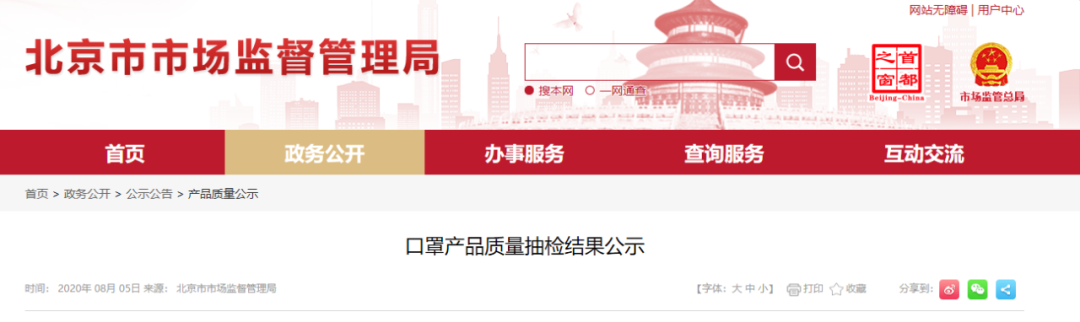 文章配图：【汇总】近期多地公布不合格口罩产品抽查结果，完整名单呈上！