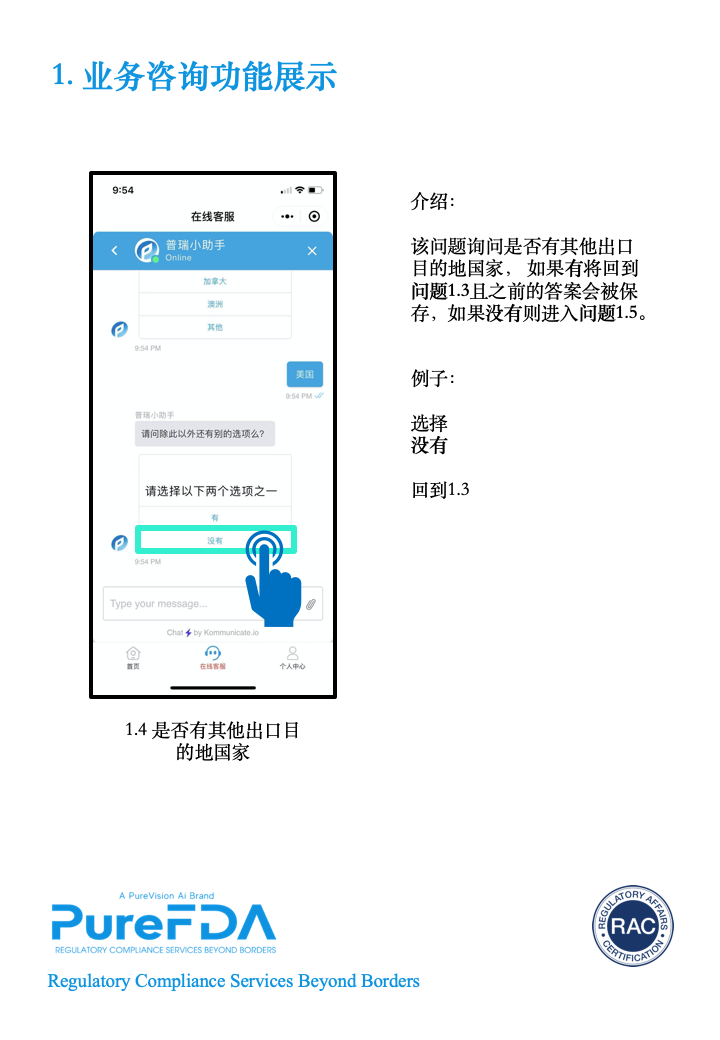 文章配图：普瑞君携「神秘来客」在小程序等你哦～