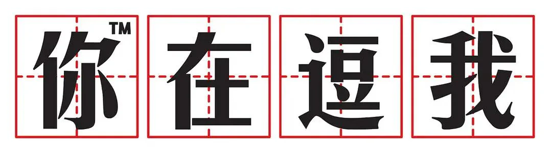 文章配图:【误区】为什么我有真的CE证书,却还被海关拒收不承认?