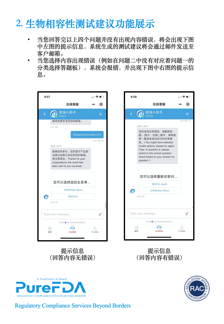 文章配图：普瑞君携「神秘来客」在小程序等你哦～