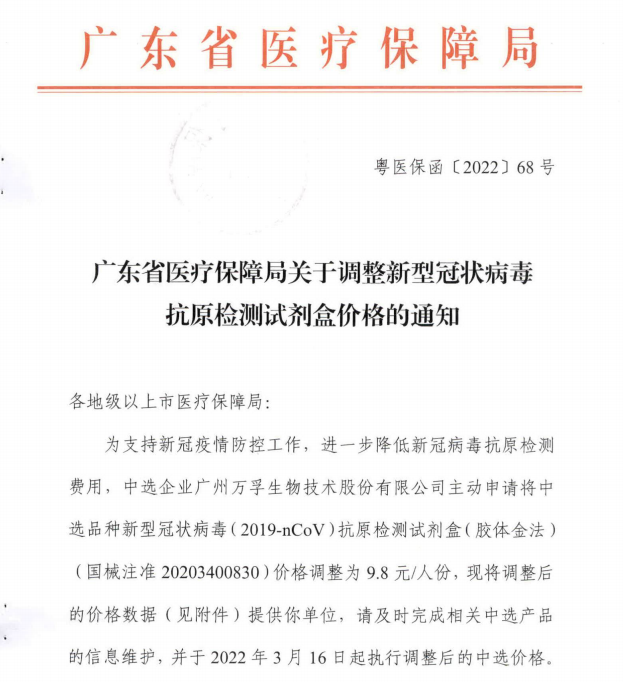文章配图:NMPA | IVD企业内卷进行时,新冠抗原集采价跳水后市场何去何从?