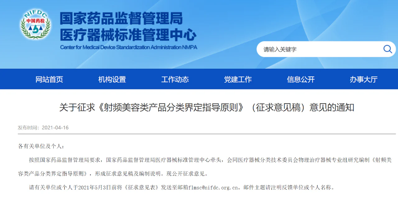 文章配图:官方通报,这类医疗器械要注意了!