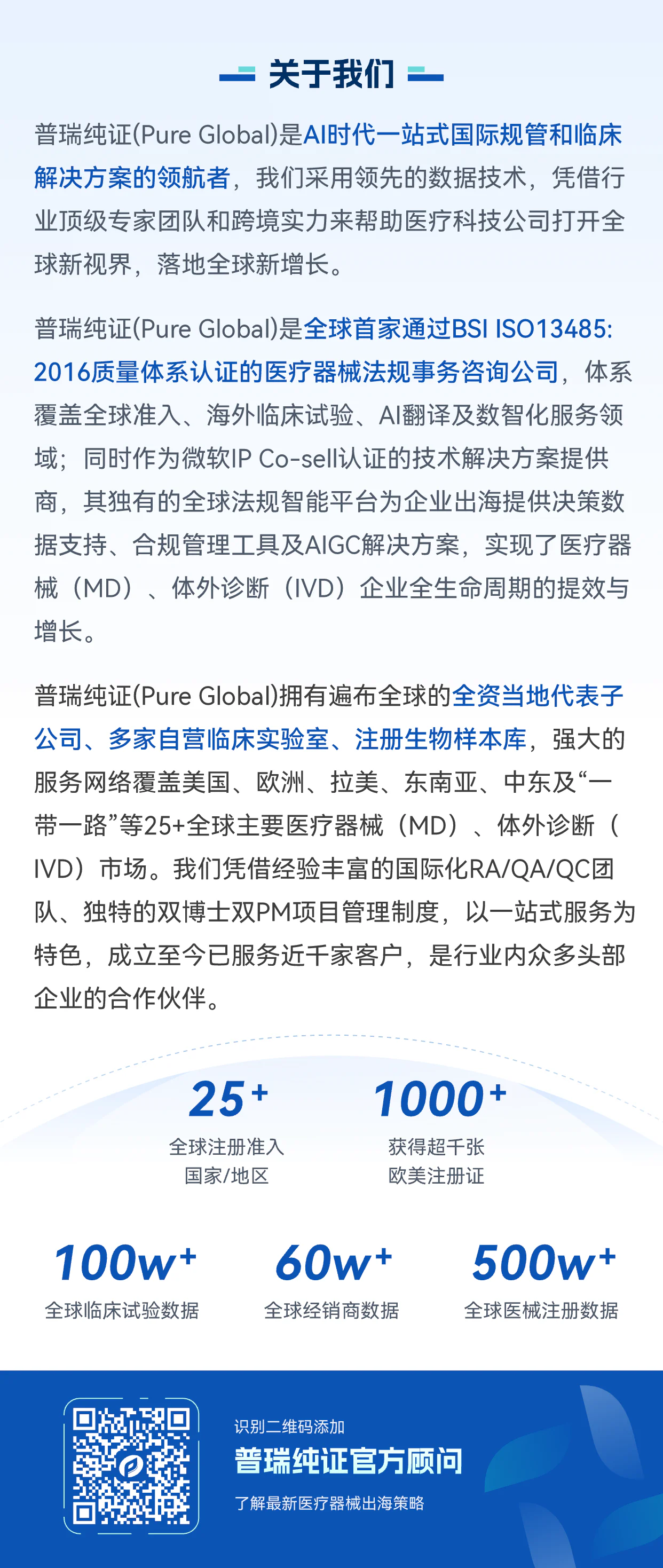 文章配图:活动回顾 I GRIP数据带您开启医疗器械行业创新未来!