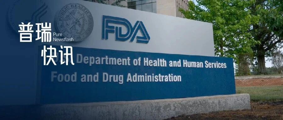 普瑞快讯 I FDA将电子体温计列入豁免名单！
