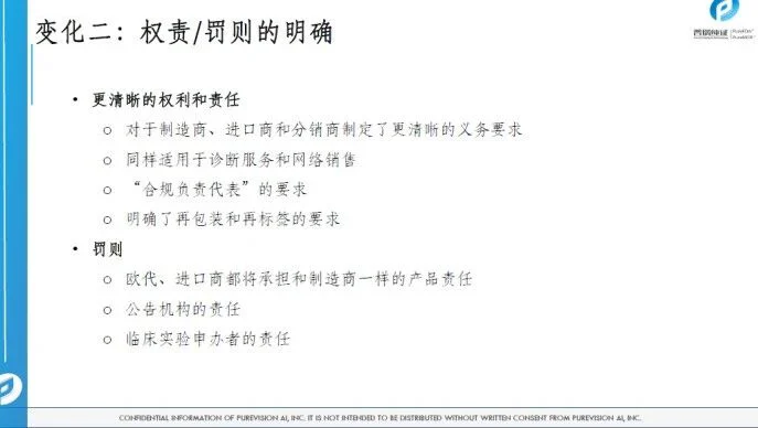 文章配图:胡心洁:医疗器械注册转化之监管之路(上)